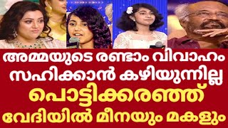 മകളുടെ വിഷമം വേദിയിൽ പൊട്ടിക്കരഞ്ഞു നടി മീന | Actress meena 40 year celebration | Meena 40