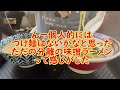 アメリカ ロサンジェルス生活 la郡で個人的に一番美味しいと思う味噌ラーメン屋　ミュシュラン ビブグルマン獲得のラーメン屋　1号店はオレンジ郡　ガーデナ店はla郡