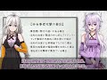 【3分犯罪解説】非当事者攻撃【voiceroid解説】