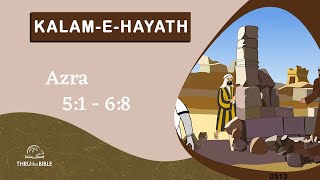 #TTB #0513 Azra  5:1 - 6:8 Ezra Deccani Bible Study - Kalam-E-Hayat