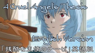 🌸「A Cruel Angel's Thesis」Arlie Ray Cover English Version【AMV】Evangelion 残酷な天使のテーゼ英語版【AMV/MAD】