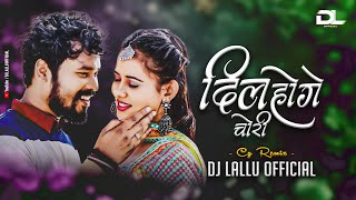 Dil Hoge Chori Cg Song Dj ( Cg Remix ) Dj Lallu Official