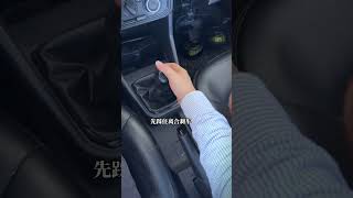 起步是先挂挡还是先放手刹呢？ 考驾照 科目二 驾校学车 逢考必过