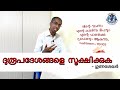 7 ദുരൂപദേശങ്ങളെ സൂക്ഷിക്കുക beware of another gospel unmasking the false prosperity gospel