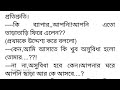 প্রতিশ্রুতি❤ মন ছুঁয়ে যাওয়া গল্প রোমান্টিক romantic story motivation story bengali new story