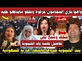 عاجل🚨نااايضة🏃في جلسة ولد الشينوية 👮واعتقال الاخت ديالوا في المطار