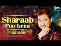 किसी की याद सताए तो sharaab pee lena full audio ghazals of kumar sanu सुपरहिट गजल nasha