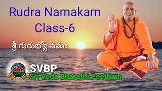 How To Learn Sri Rudram | Namakam | Rudradhyayi || class-6 || #SVBP