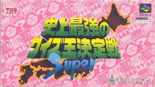 『史上最強のクイズ王決定戦 Super』