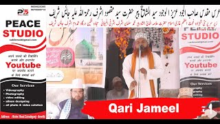 Qari Jameel Jagdishpuri || Urs MuQaddas Hazrat Sayyed Maqsood Ashraf r.a. || Peace Studio