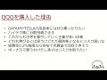 qqqを100万円分一括投資してみた【9ヶ月後経過報告】