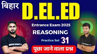 Bihar D.El.Ed Entrance Exam Preparation 2025 | Maths Practice Set - 31 | Dream sewak Teachers