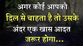 ज़िन्दगी अगर बहुत परेशान करें तो एक बार मुझे सुनो | hindi psychological facts |best motivation video