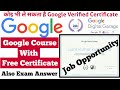 Google Verified Course With Certificate ।।By Sunil Tech Point । Free Course With Certificate ।