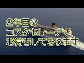 【vtr】2025年6月金沢発着、コスタセレーナショートクルーズ【2024年12月配信・ベストワンクルーズ】