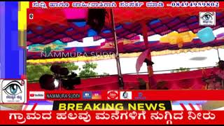 NAMMURASUDDI||MORNING BULLETIN||30/12/2019 10AM