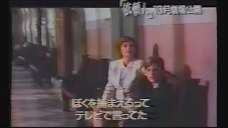 映画「依頼人」 (1994) 日本版劇場公開予告編   The Client   Japanese Theatrical Trailer