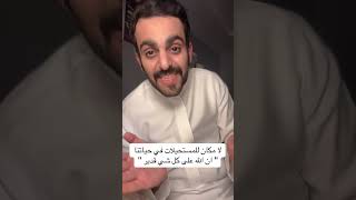 قل للمستحيل وداعًا ..