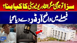 Judge Nasir Rana Drops Bombshell in 190 Million Pound Al Qadir University Case!