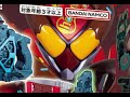 仮面ライダーヴァレン　ドーマルフォーム　変身音 kamen rider valen domaru form henshin sound