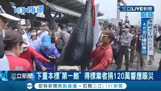 再創歷史新高！屏東\