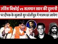 Lawrence Bishnoi vs Salman Khan की दुश्मनी पर Deepak के खुलासे सुन Bollywood में मातम छा जायेगा