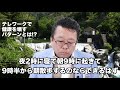 テレワークで健康を壊すパターンとは！？【精神科医・樺沢紫苑】