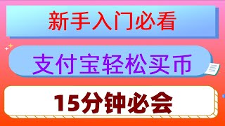 。現在哪個平臺可以交易eth，怎么才能購買和出售okb？#中國如何購買比特幣。#支付寶購買eth|#注冊幣安|#如何買比特幣,#歐意易交易所，#usdt支付接口##BTC購買平臺