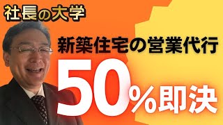 【効率的に受注する方法とは？】