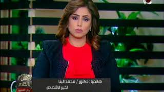 مش بالكلام | حلقة خاصة مع "منال السعيد" وضيف الحلقة المهندس "أحمد حسين صبور"