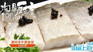 熱門餐廳搶手招牌！上海旅遊必吃系列！｜淘最廚房｜淘最上海 | 歡迎訂閱日欣傳媒官方頻道