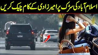 Islamabad video went viral where girl throwing the money at road ! Help poor instead of this ! VPTV