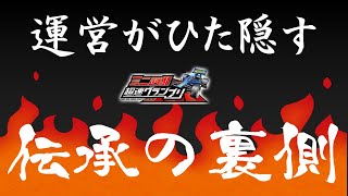 【超速GP】伝承の裏側‼　シーズン40は1500マイル獲得してからタイムアタックに挑もう！【超速グランプリ】　#超速グランプリ　#初心者　#超速GP　#ミニ四駆超速グランプリ #漫画