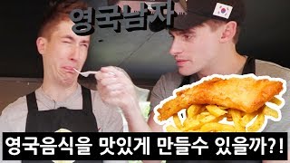 부산에서 피쉬앤칩스 푸드트럭 개업한 영국남자!! (망삘)