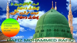 AY SHAHENSHAH E MADINA ASSALAT O WASSALAM!! [ HEART TOUCHING SALAAM ] HAFIZ MOHAMMED RAFIQ