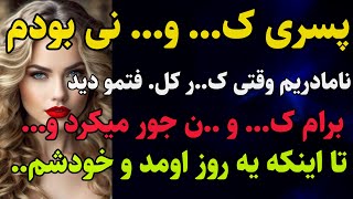 داستان واقعی: پسری....  #رادیو_داستان #داستان_واقعی #پادکست