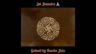 Gahuli by Kavita Jain-74# Jain Gahuli #Gahuli Design# Gahuli Art