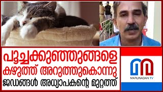 മിണ്ടാപ്രാണികളോട് ക്രൂരത | Payyannur