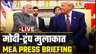 Live: MEA Briefing on PM Modi’s US Visit | Trump-Modi Meet | White House | India-USA | GoodReturns