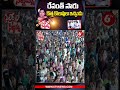 రేవంత్ సారు కొత్త కొలువులు ఇచ్చిండు satiresittamma cmrevanthreddy lbstadium governmentjobs 6tv