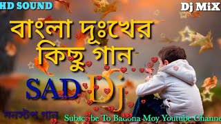 Bangla sad Dj mix.Bangla sad Dj  Remix songs.Audio juckbook.Top Dj songs.