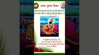 🩷🙏ਗੁਰਪੁਰਬ ਦੀਆ ਲੱਖ ਲੱਖ ਵਧਾਈਆਂ#sikhprayer #sikhgreeting #subscribe #shortvideo #viralshort #youtube 🩷🙏