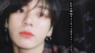 BTS妄想/🐇｢先生は嫉妬するとキャラ変するらしいです。｣