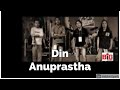 Din l Anuprastha ll Official Music Video