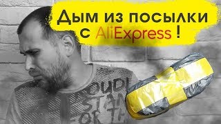 распаковка посылок с алиэкспресс из Китая, горящие посылки с aliexpress от belaruschina