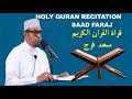 HOLY QURAN RECITATION | SAAD FARAJ| Mombasa Kenya  قراة القران الكريم سعد  فرج مسجد الشيخ جندان