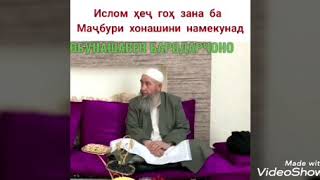 ЕШОНЧОНИ НУРИДДИНЧОН ОБУНАШАВЕН БАРОДАРЧОНО МО НИЁЗ ДОРЕМ БА ДАСТГИРИЙ