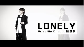 陳慧嫻 Priscilla Chan -《Lonely》MV