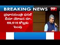 రైతులకు గుడ్ న్యూస్ central minister ashwini vaishnav modi good news for farmers 99tv