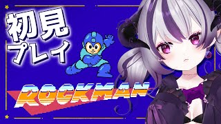 ロックマン初見プレイ/Mega man #1